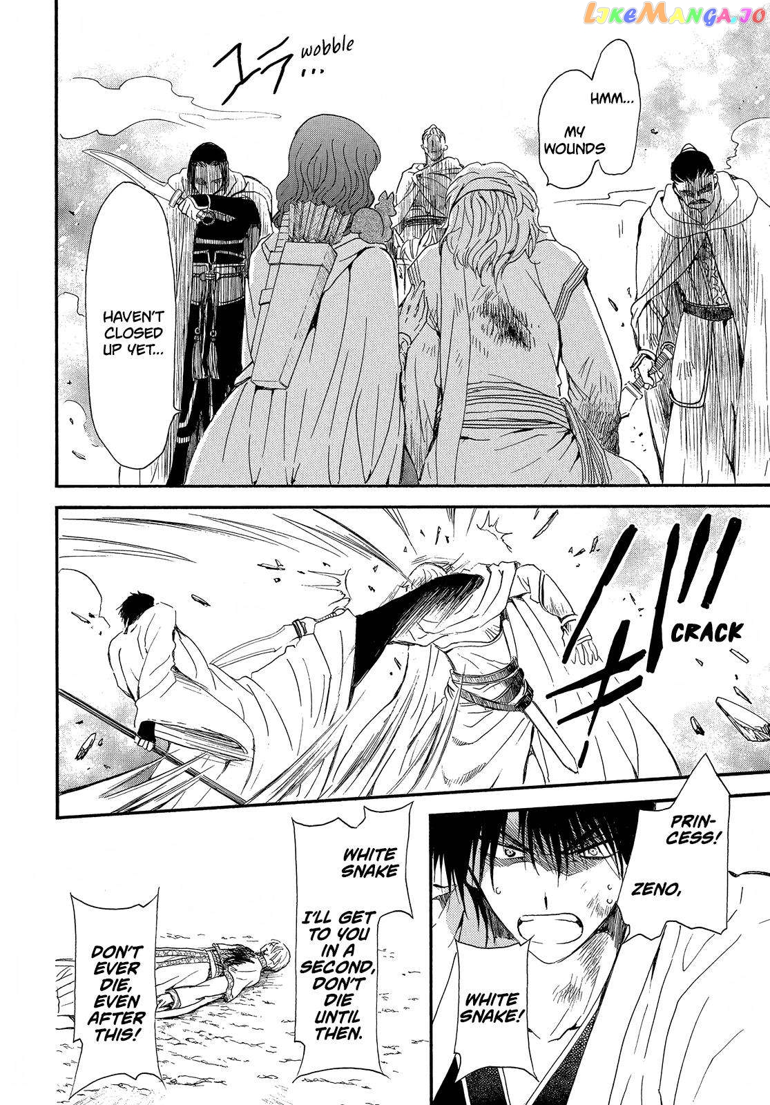 Akatsuki No Yona chapter 252 image 15